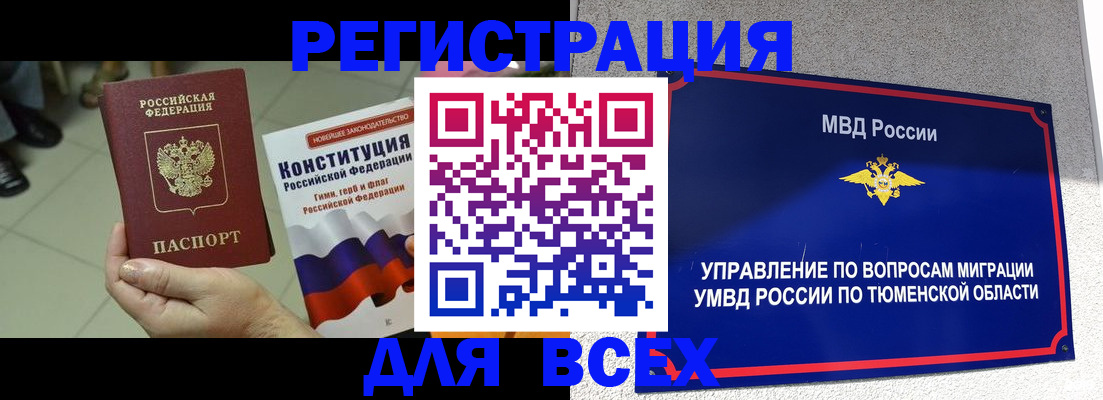 временная прописка в Тамбовской области