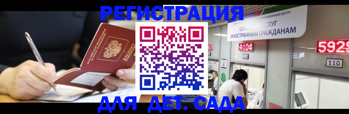 прописка ребенка в Тамбовской области