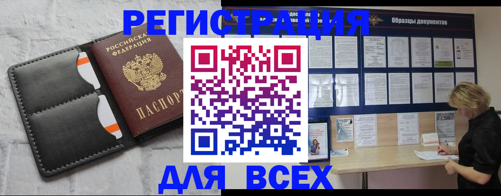 прописка гарантия в Тамбовской области