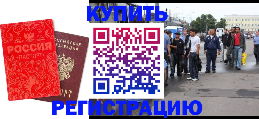 прописка в квартире в Тамбовской области