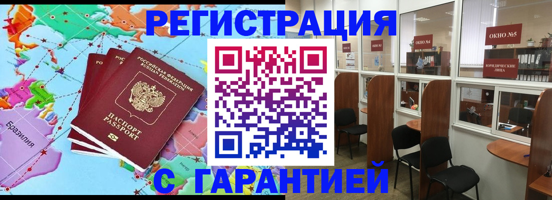 прописка штамп в Тамбовской области