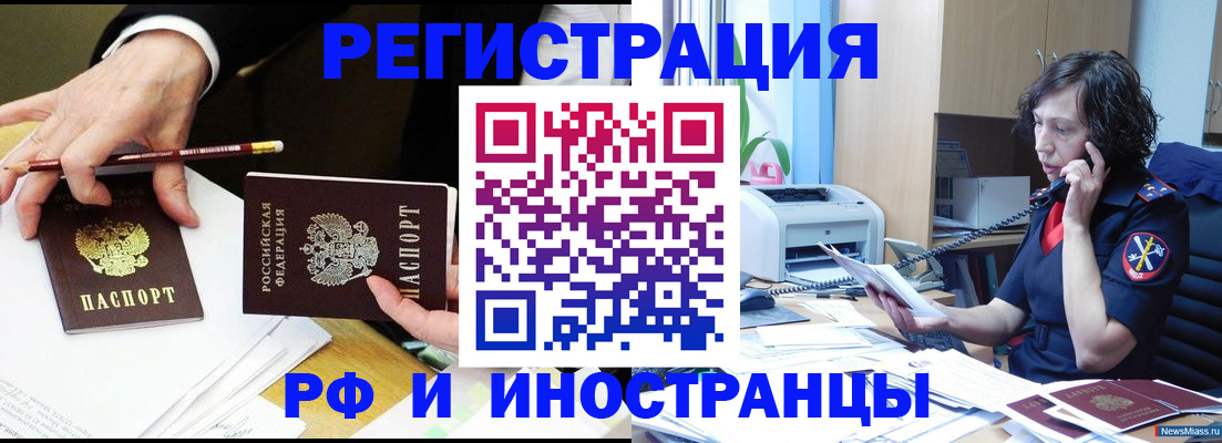 временная регистрация недорого в Тамбовской области