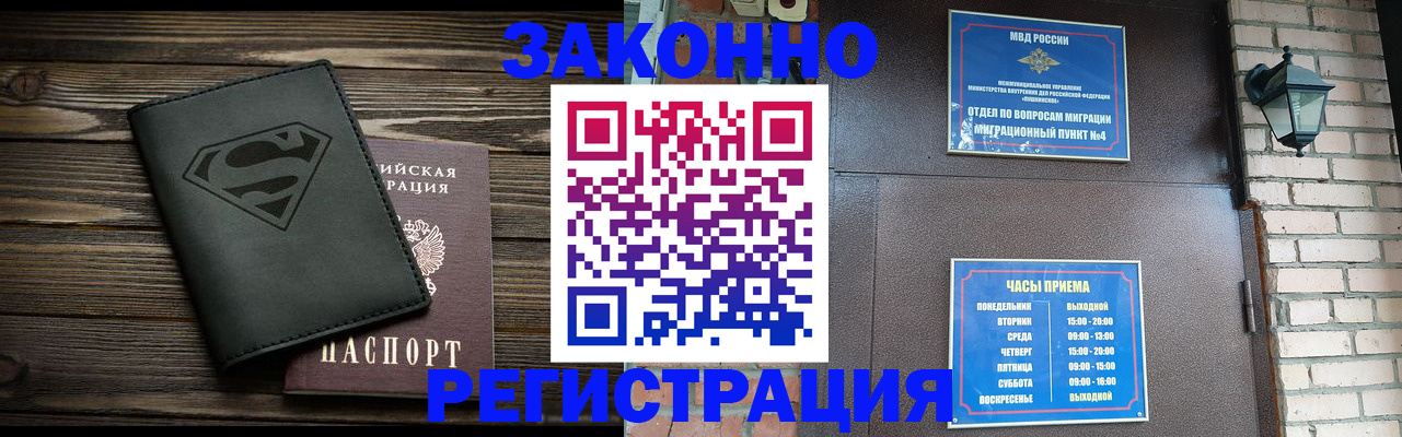 прописка законно в Тамбовской области