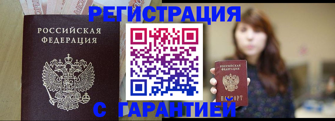 прописка для школы в Тамбовской области