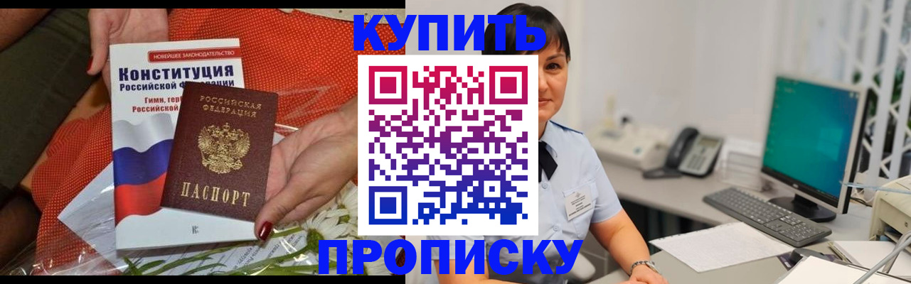 пропишу в квартире в Тамбовской области